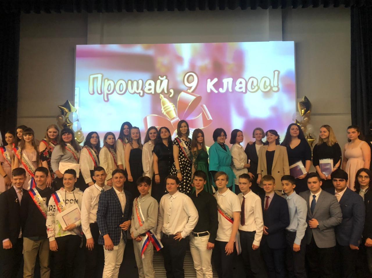 Фогель выпускник 9 класс. Конкурсы на выпускной 9 класс